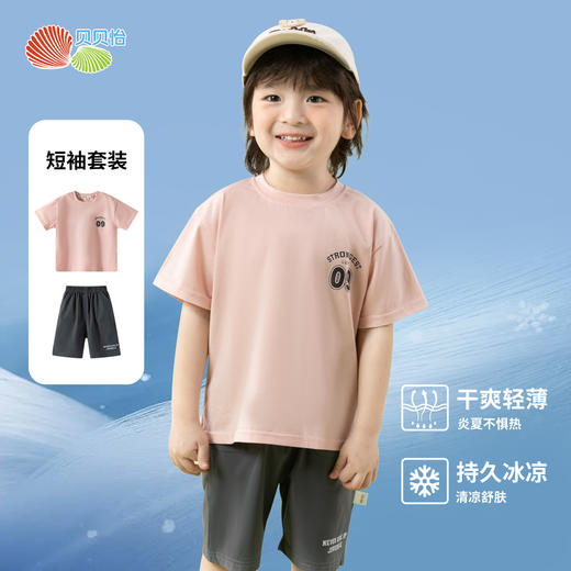 贝贝怡【凉感短袖七分裤套装】25夏季新款冰感T恤宽松透气七分裤两件套ZB2ET012 商品图8
