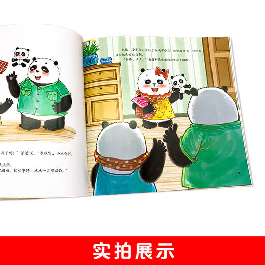 自控力培养图画没有自控力就没有好习惯从小学会管自己自控力绘本 商品图3