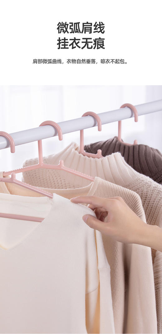茶花通用衣架（实惠装（1*5） 商品图1
