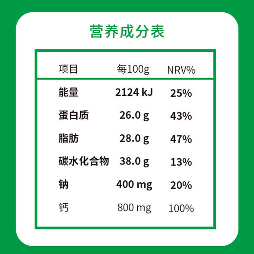 【配料只有生羊乳 0添加】食尚丝路全脂纯羊奶粉高钙无蔗糖320ml/盒 商品图6