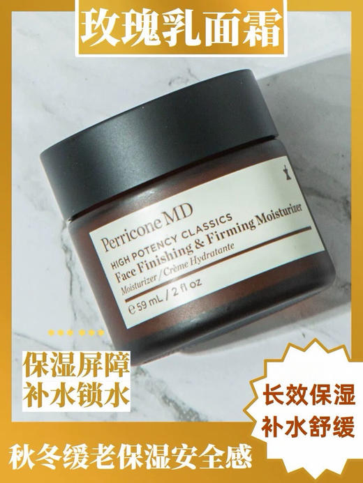 美国🇺🇸直邮特价298元/2瓶装🉐包税包邮到手了🔥perricone MD裴礼康高效紧致玫瑰保湿补水面霜59ml*2 商品图6