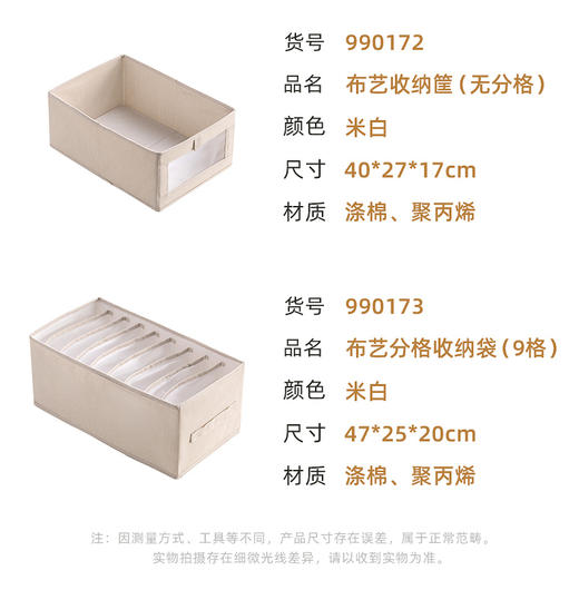 茶花布艺收纳筐(无分格)990172 商品图1