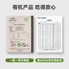 有机糙米香醋(酿造食醋)500ml 商品缩略图3