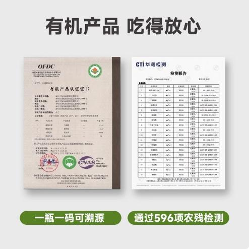 有机糙米香醋(酿造食醋)500ml 商品图3