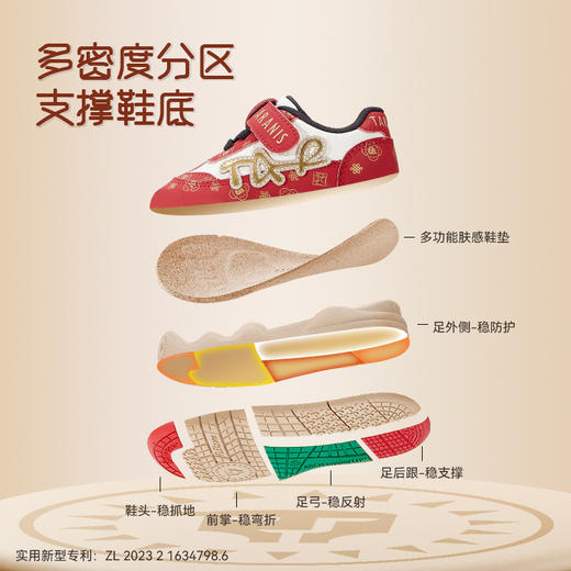 泰兰尼斯稳稳鞋Pro春季新款童鞋新年限定学步鞋送礼款男女童鞋子 T26T5A6269 商品图3