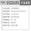 地骨皮精油 原料批发芳疗护理调香本草精油Geoskin 大篷车精油 商品缩略图1