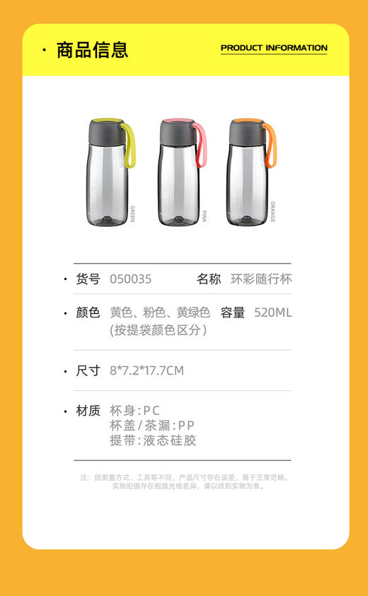 茶花环彩随行杯520050035 商品图1