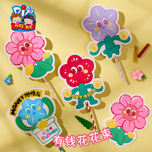 母亲节礼物有钱花花束手工diy儿童制作材料送妈妈幼儿园创意2025 商品图3