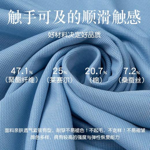 岸纾 高端桑蚕丝莱赛尔短袖POLO衫190克（5色可选）P1006 商品图1
