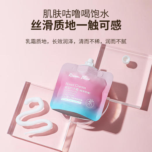 room plus滋润护手霜30g 商品图4
