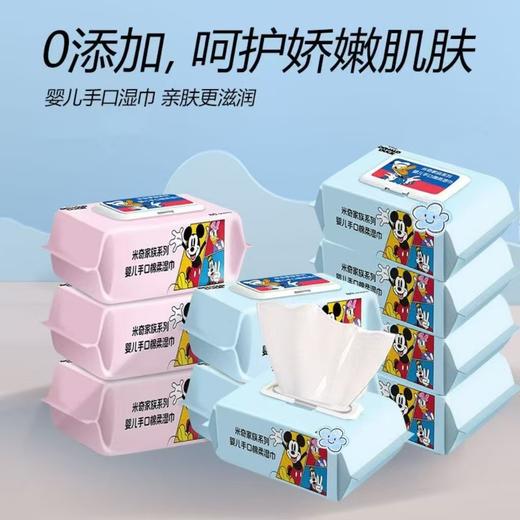 米奇湿巾(9.9元5包)  明天到 商品图1