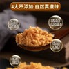 祯奖无糖肉松（原味）168g 商品缩略图2