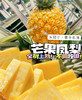芒果凤梨🍍又香！又甜！又多汁！芒果和凤梨的完美结合，百分百纯甜！5斤/箱，3头 商品缩略图2