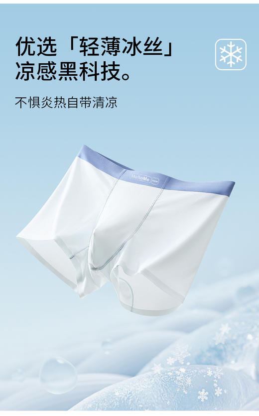 男士锦纶冰丝网孔抽针撞色汽水裤无痕内裤3024/3025/3026/H898 商品图6
