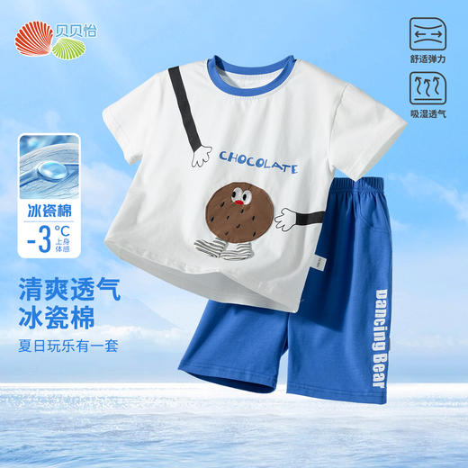 贝贝怡2025夏季新款男童凉感短袖休闲套装冰感T恤宽松透气短裤运动套装ZB2ET014 商品图0