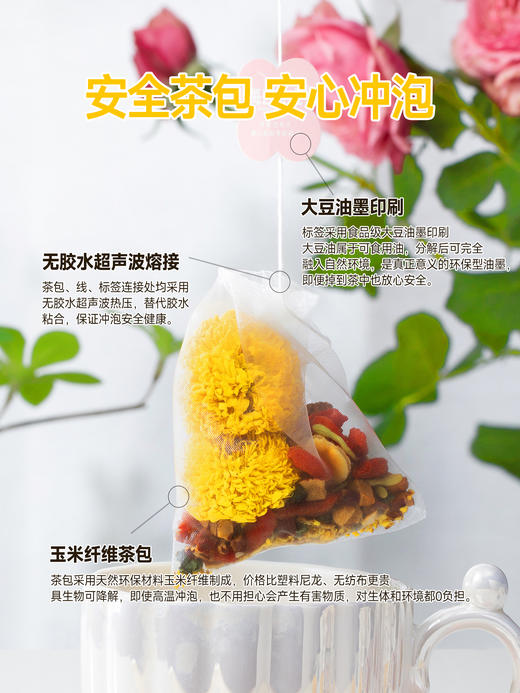 每日乔安 菊花枸杞决明子茶 熬夜救急 火气大 肝不好 都去喝这个 商品图3