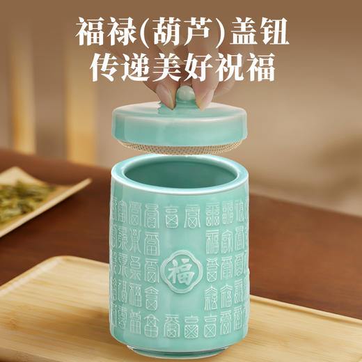 艺福堂青瓷福禄百福储茶罐 商品图4