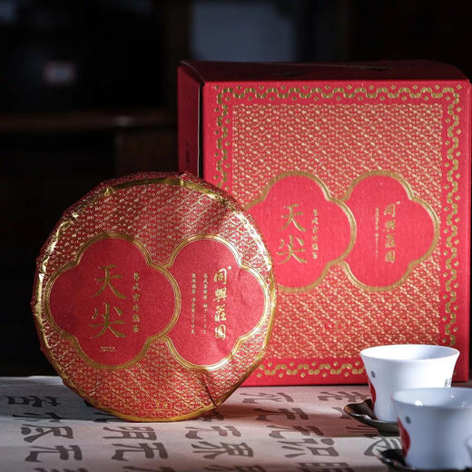 2022天尖200g/饼【BN】 商品图3
