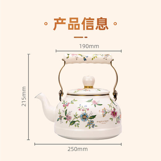 【FUJIHORO 富士珐琅】普罗旺斯系珐琅水壶 商品图3