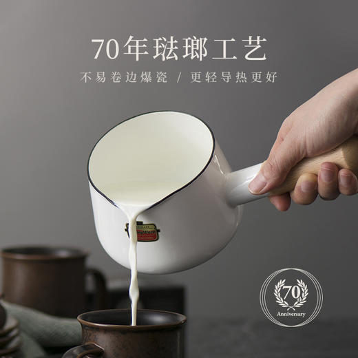 【FUJIHORO 富士珐琅】纯色系列木柄珐琅奶锅1.2L（附盖） 商品图2