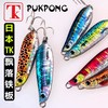 23新款TK小铁板S型曲线PUKPONG远投海钓勺型硬饵路亚假饵翘嘴鲈鱼 商品缩略图0