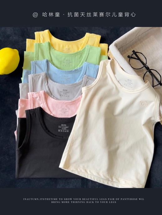 【哈林童儿童背心】紧急清仓‼️亏本乱卖再白送 哈林童品牌厂租到期，库存急出❗️老板疯了，大牌同厂面料，别人一件价格我们这大概能到手“四五件”🙀 网红母婴达人怒推的天丝莱赛尔小背心来啦！ 商品图6