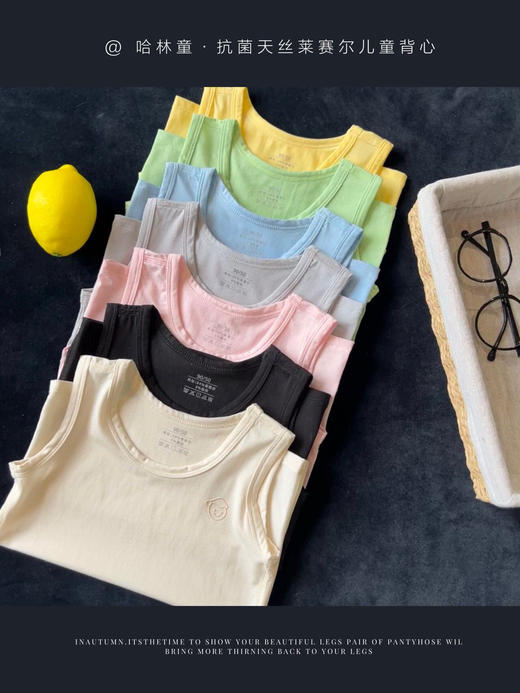【哈林童儿童背心】紧急清仓‼️亏本乱卖再白送 哈林童品牌厂租到期，库存急出❗️老板疯了，大牌同厂面料，别人一件价格我们这大概能到手“四五件”🙀 网红母婴达人怒推的天丝莱赛尔小背心来啦！ 商品图8