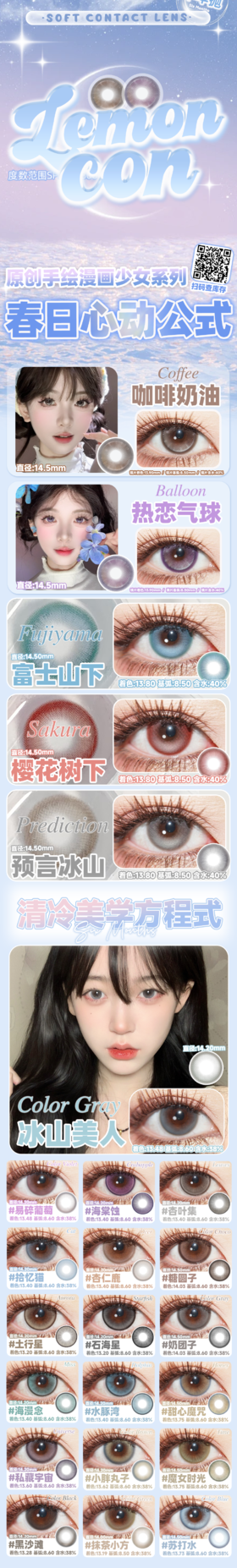  🔗今日推荐 con：lemoncon 预言冰山🥥