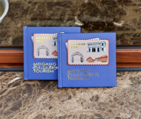 梅钢旅游打卡集章本