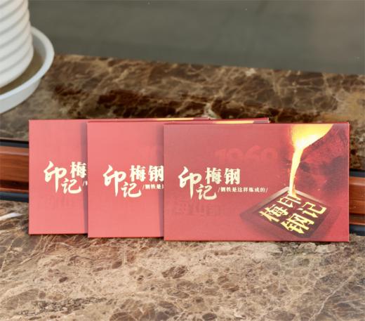 印记梅钢明信片 商品图0
