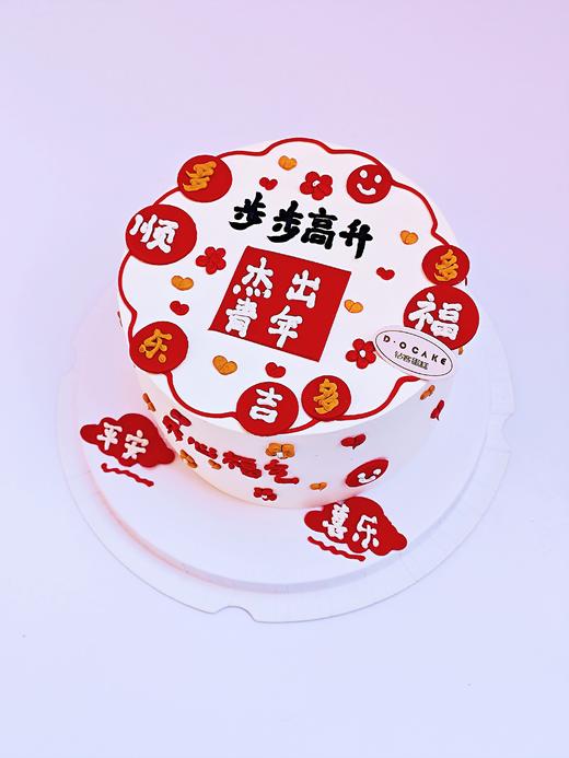 新品“步步高升”提前1天预定 商品图1