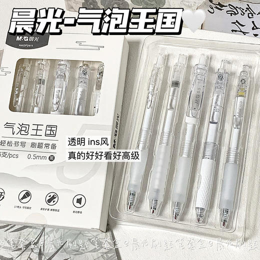 【晨光M&G文具！按动笔中性笔5支/盒】黑笔速干，如梦入境，书写轻盈如彩霞，套装多彩妙不可挡，魔法晨光，点亮心房。 商品图6