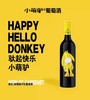 小萌驴干红葡萄酒 商品缩略图0