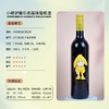 小萌驴干红葡萄酒 商品缩略图2