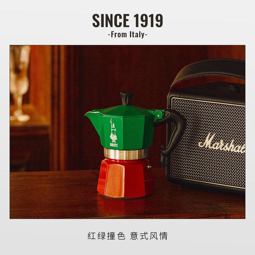 Bialetti比乐蒂三色旗摩卡壶意式浓缩咖啡壶3杯份 商品图1