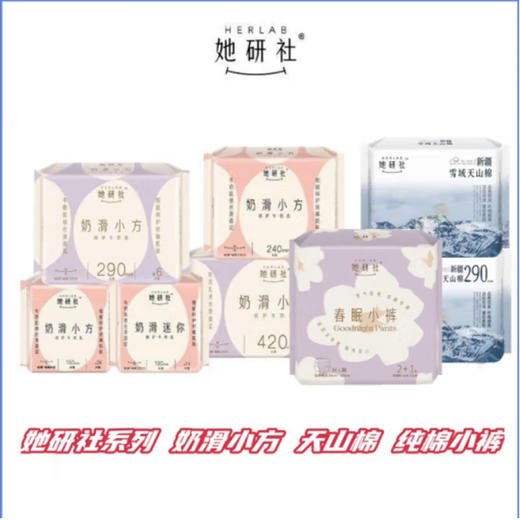 她研社奶滑小方日用卫生巾8片240mm 商品图2
