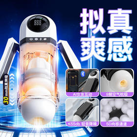 姬欲小C全自动伸缩吮吸发音app互动智能飞机杯