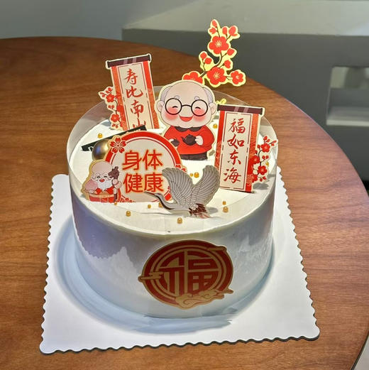 祝寿款—8寸 商品图2