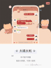< 大橘大利 > 双版本双气泡治愈卡通小熊猫 。# 喜庆的微信主题（赠送配套键盘） 商品缩略图0