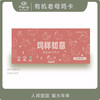 有机老母鸡卡 商品缩略图0