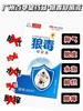 狼毒抑菌液60ml 商品缩略图2