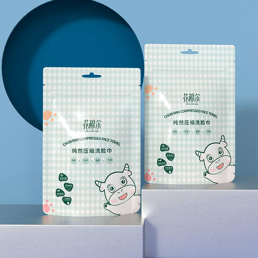 🌸花棉尔・纯然压缩洗脸巾 | 加大加厚超耐用👍· 独立包装超贴心🥰· 酒店住宿、出差办公、旅行出游必备 · 便携又卫生 商品图0