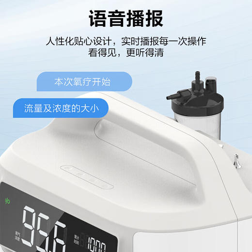 海尔医用制氧机旗3/6L升家用老人吸氧机氧气机呼吸机便携雾化一体机 医用标准制氧雾化602W 商品图4
