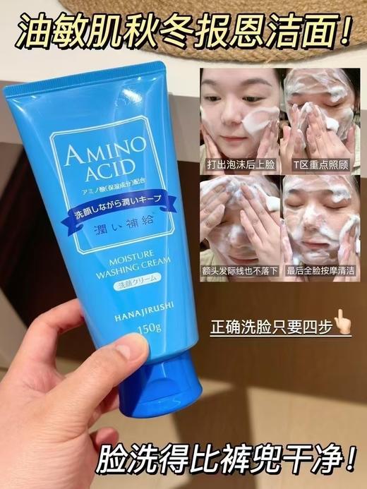 4支  花印氨基酸水漾洗面奶30g 商品图1