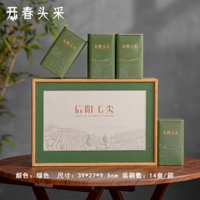 望山【深绿.4听毛尖】30元1套.共2套【尾货满10套包邮】