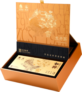 2026年新茶预定狮峰牌龙井茶经典如狮礼盒