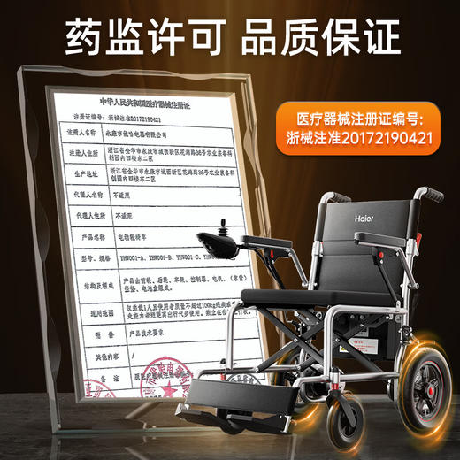 海尔（haier）电动轮椅老人全自动轻便可折叠旅行轮椅折叠老人轻便旅行手推车 【12A铅酸｜约30里】四轮减震+双重刹车 商品图5
