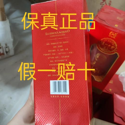 2017年泸州老窖天下邮礼 52度浓香型白酒 整箱500ml*6瓶包邮 商品图7