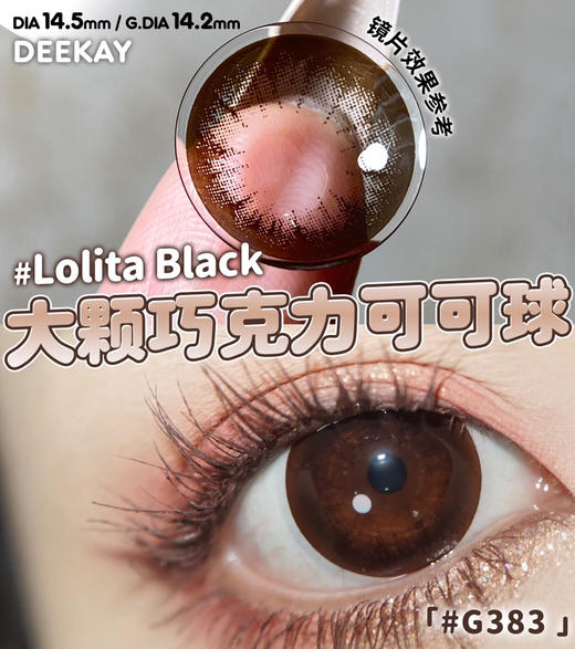 DK383大巧（佩戴直径：14.5mm） 商品图1