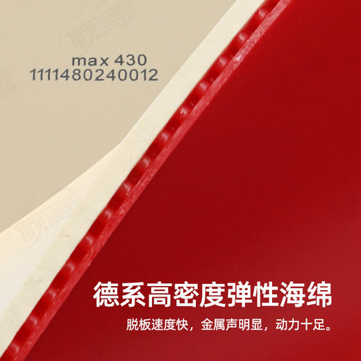 Andro岸度血浆430专业乒乓球胶皮涩性反胶套胶 商品图2